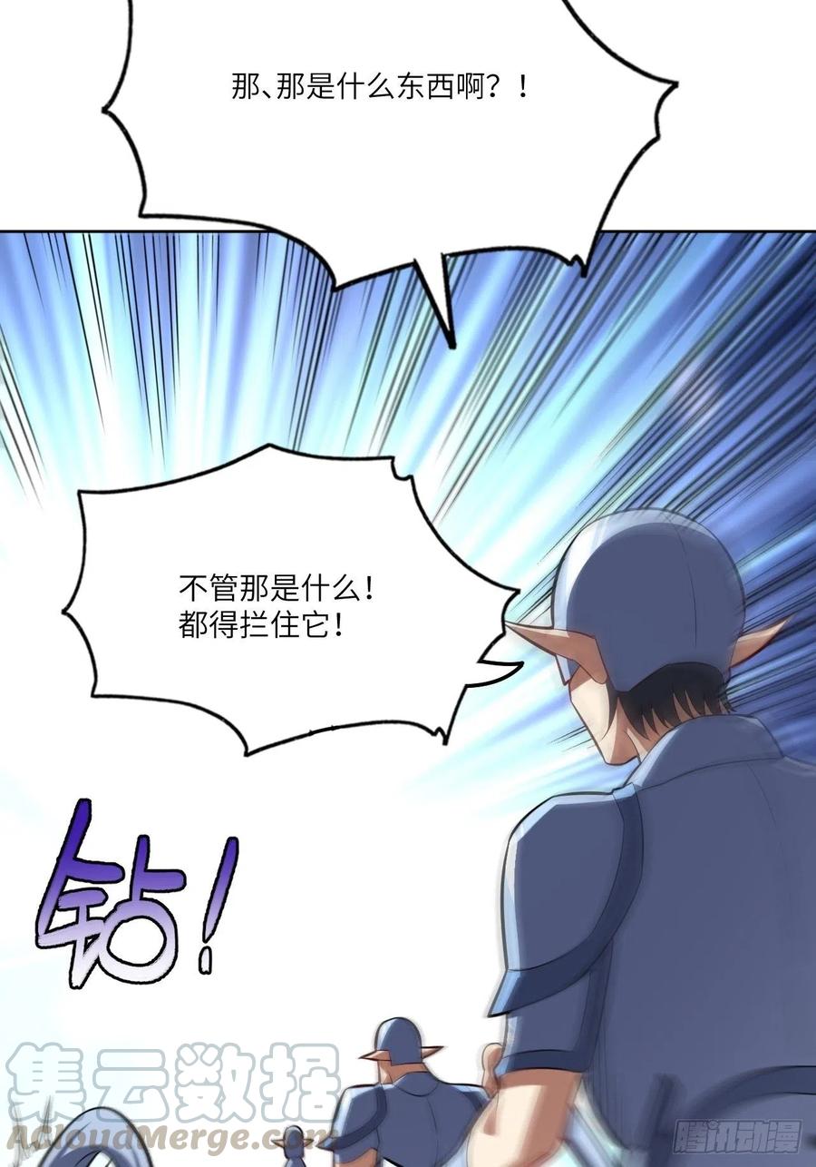 《高能来袭》漫画最新章节112强行突破免费下拉式在线观看章节第【64】张图片