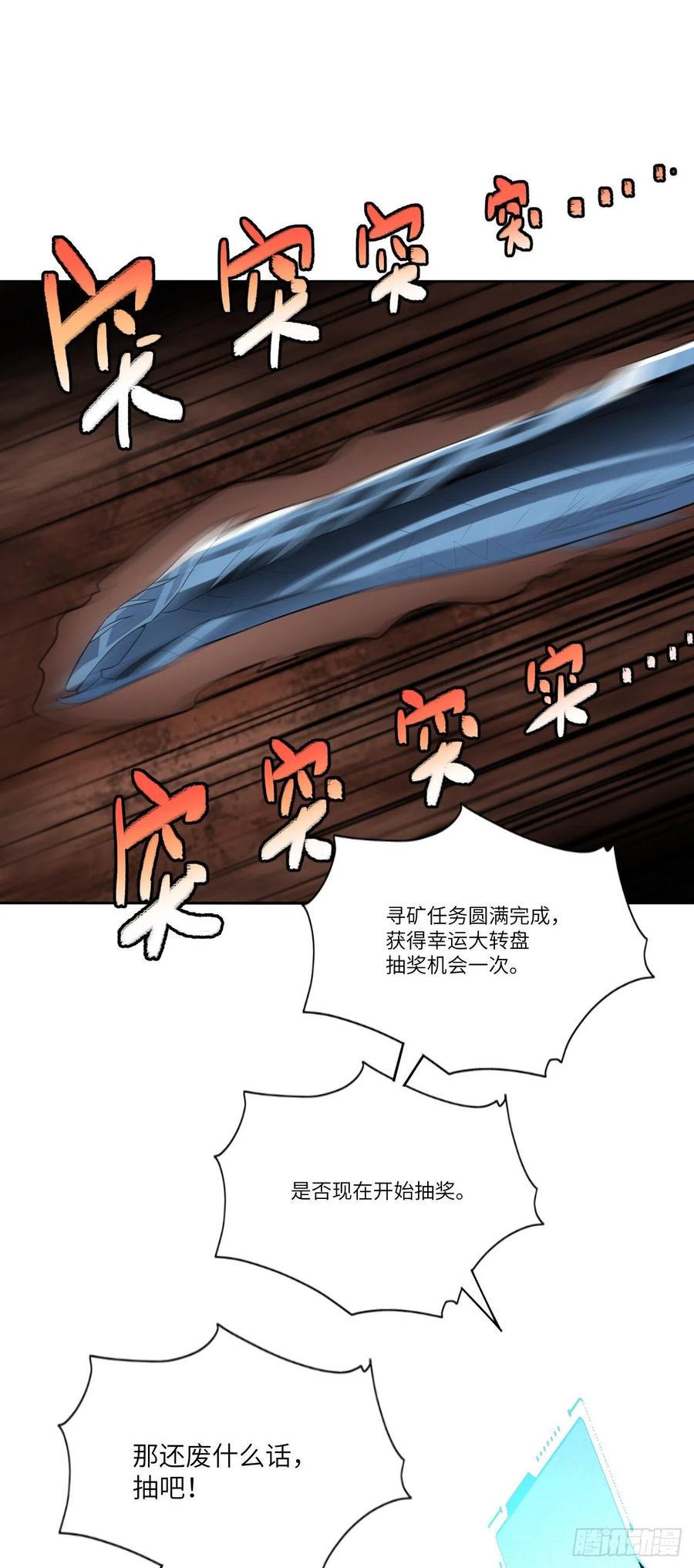 《高能来袭》漫画最新章节113 七公主免费下拉式在线观看章节第【2】张图片