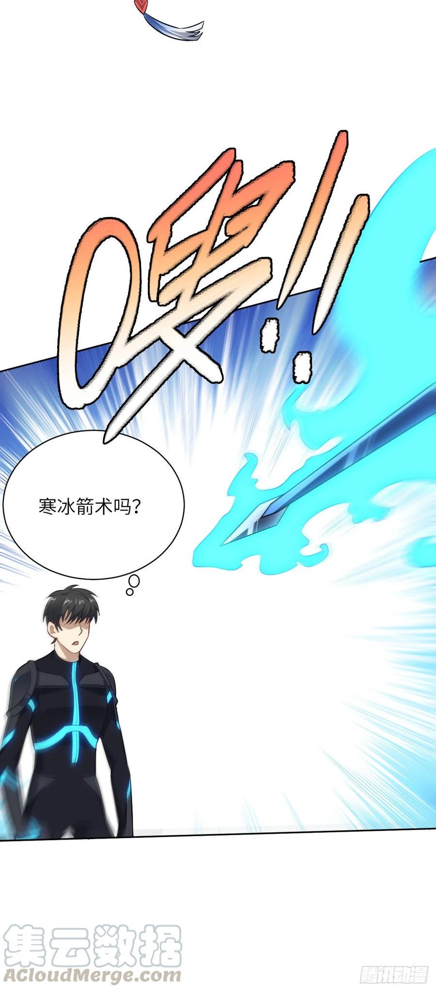 《高能来袭》漫画最新章节113 七公主免费下拉式在线观看章节第【43】张图片