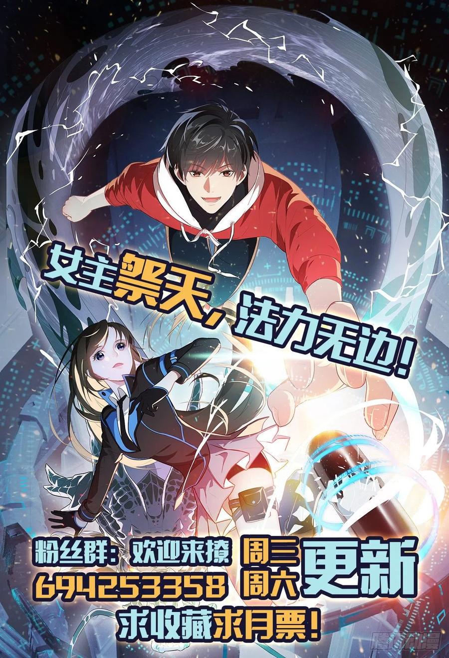 《高能来袭》漫画最新章节113 七公主免费下拉式在线观看章节第【48】张图片