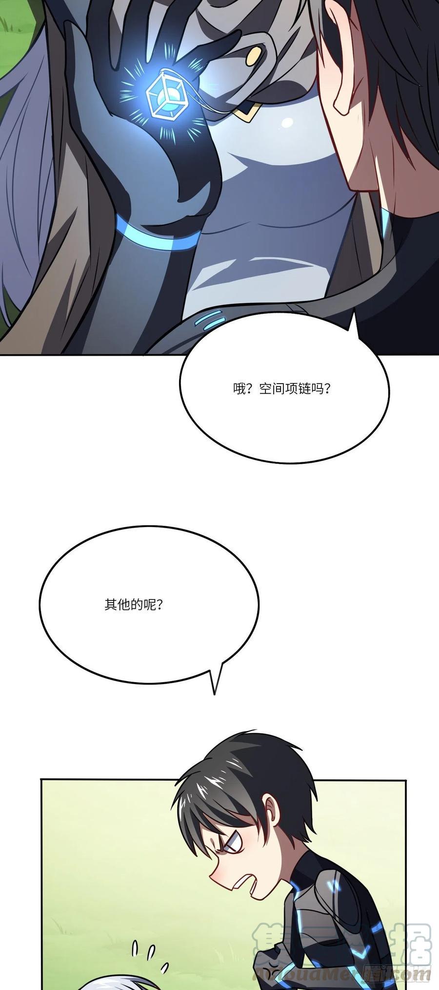 《高能来袭》漫画最新章节114 还是革命的铁锤好使免费下拉式在线观看章节第【16】张图片