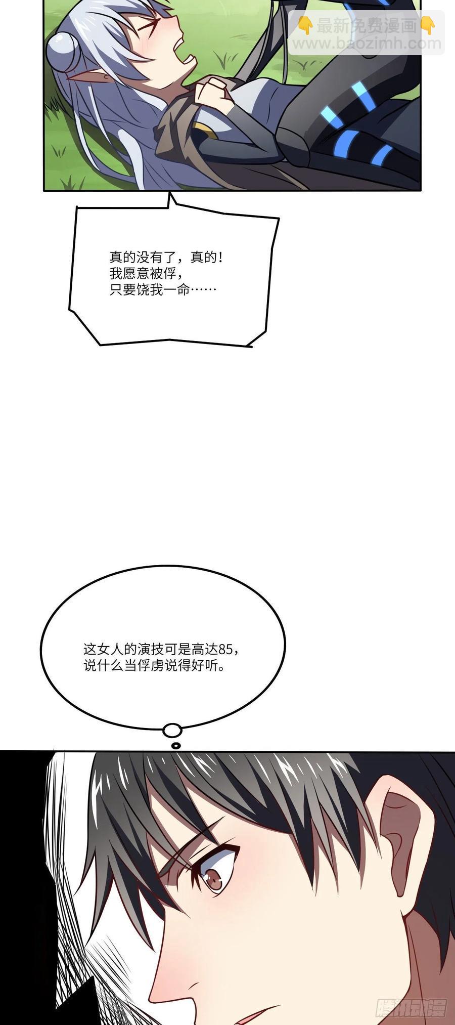 《高能来袭》漫画最新章节114 还是革命的铁锤好使免费下拉式在线观看章节第【17】张图片