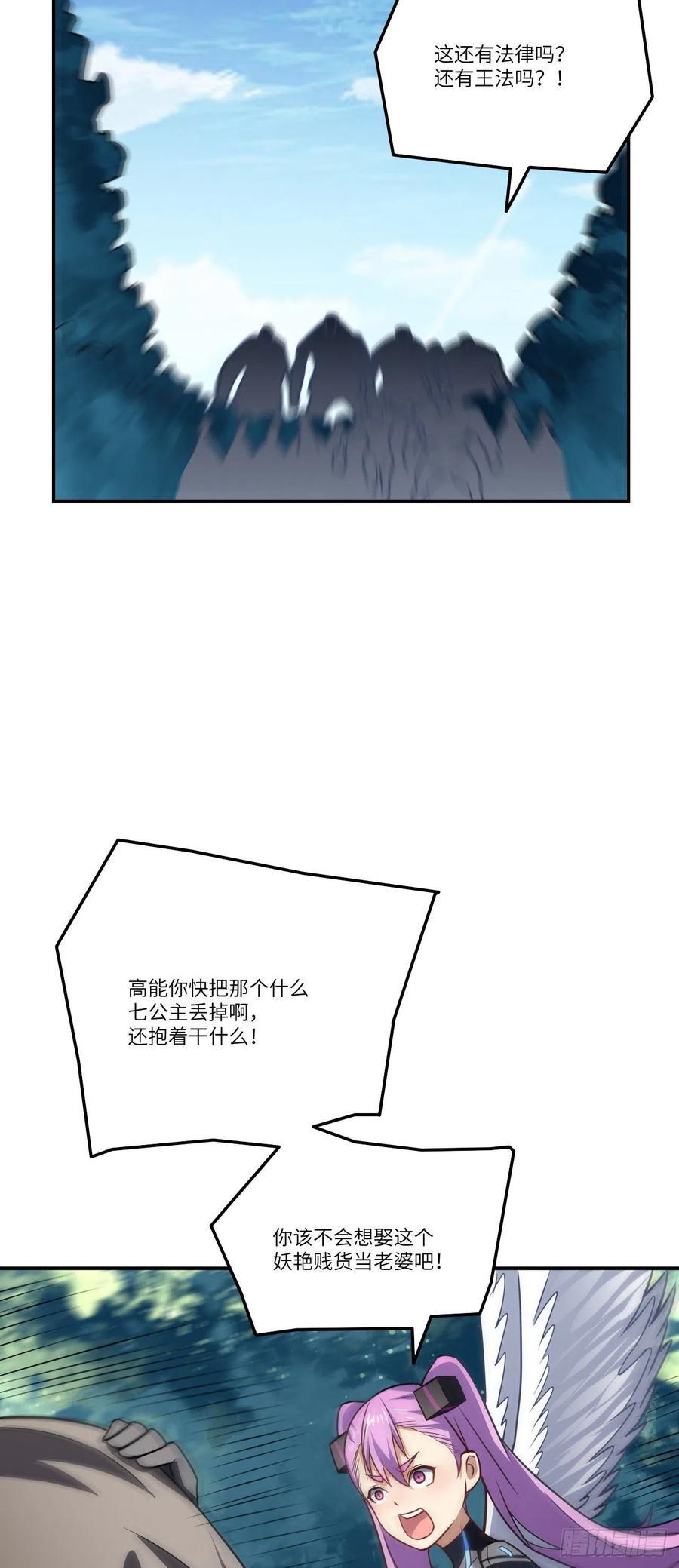 《高能来袭》漫画最新章节114 还是革命的铁锤好使免费下拉式在线观看章节第【35】张图片