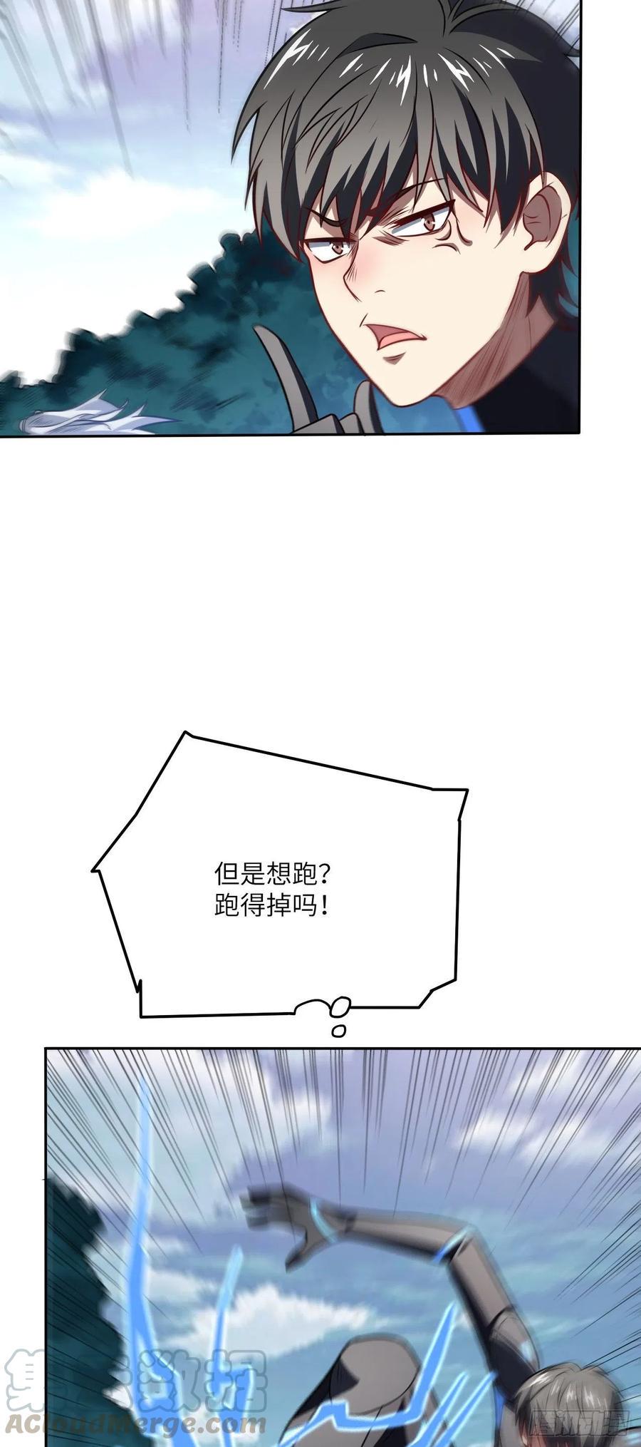 《高能来袭》漫画最新章节114 还是革命的铁锤好使免费下拉式在线观看章节第【4】张图片