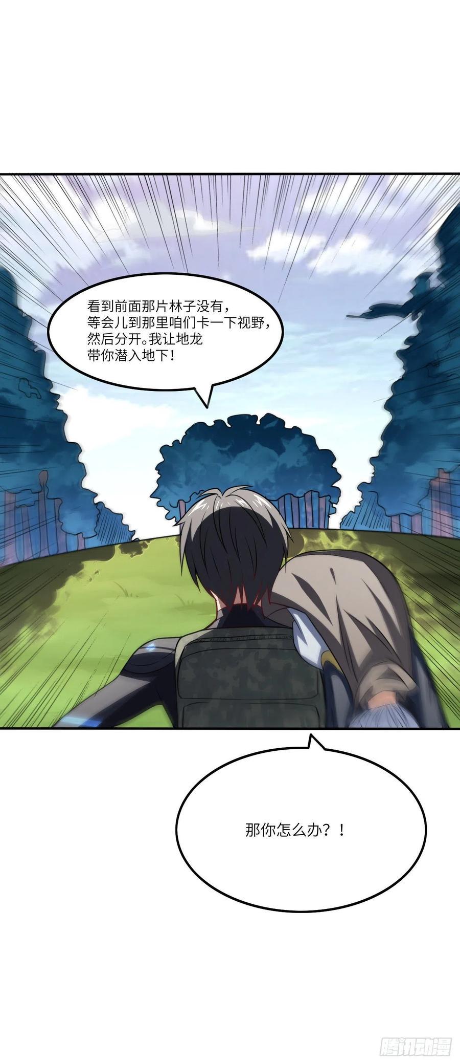 《高能来袭》漫画最新章节114 还是革命的铁锤好使免费下拉式在线观看章节第【41】张图片