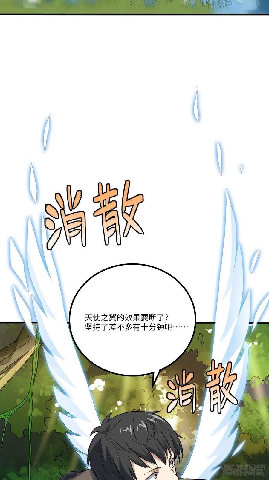 《高能来袭》漫画最新章节115曲线救国免费下拉式在线观看章节第【11】张图片