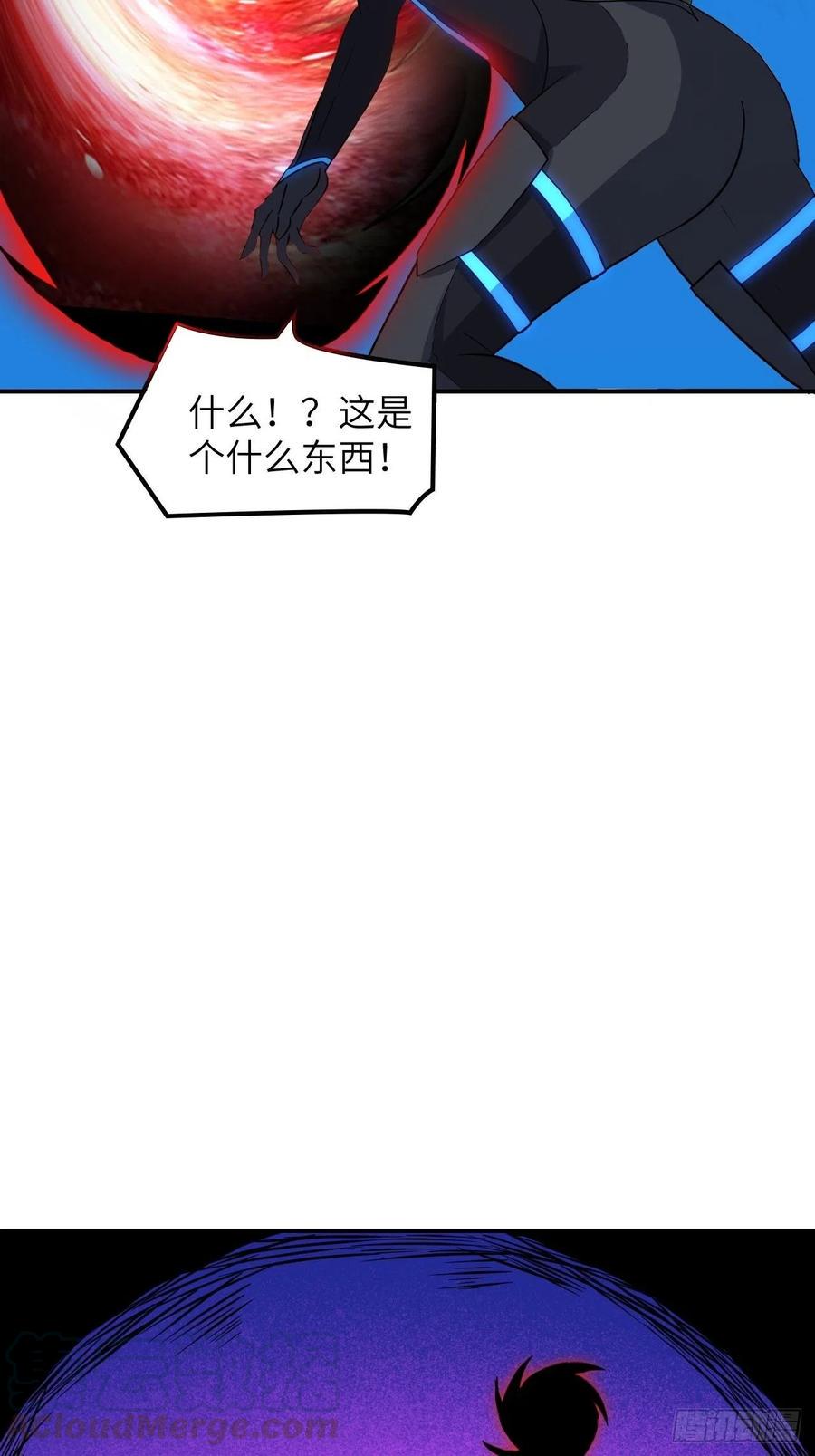 《高能来袭》漫画最新章节115曲线救国免费下拉式在线观看章节第【16】张图片