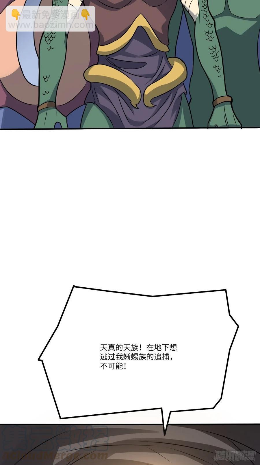 《高能来袭》漫画最新章节115曲线救国免费下拉式在线观看章节第【31】张图片