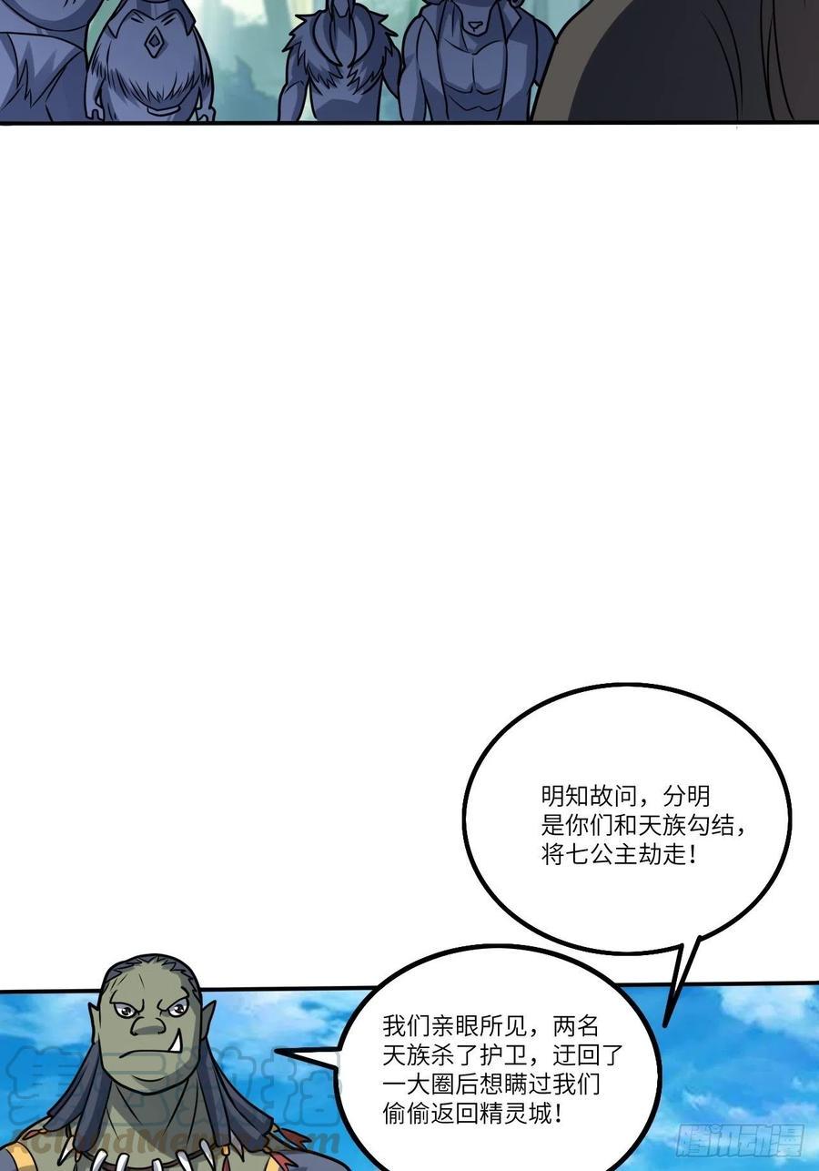 《高能来袭》漫画最新章节115曲线救国免费下拉式在线观看章节第【43】张图片