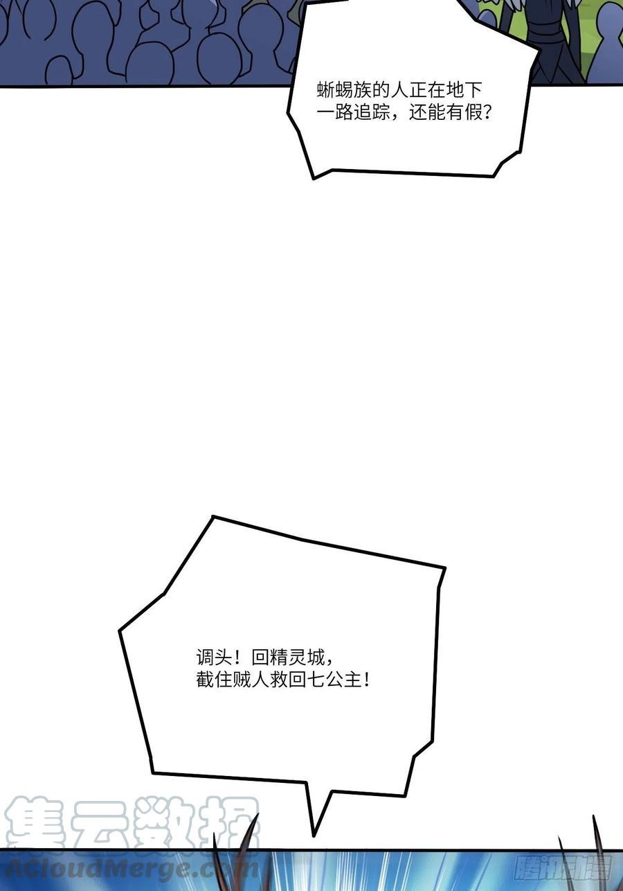 《高能来袭》漫画最新章节115曲线救国免费下拉式在线观看章节第【49】张图片