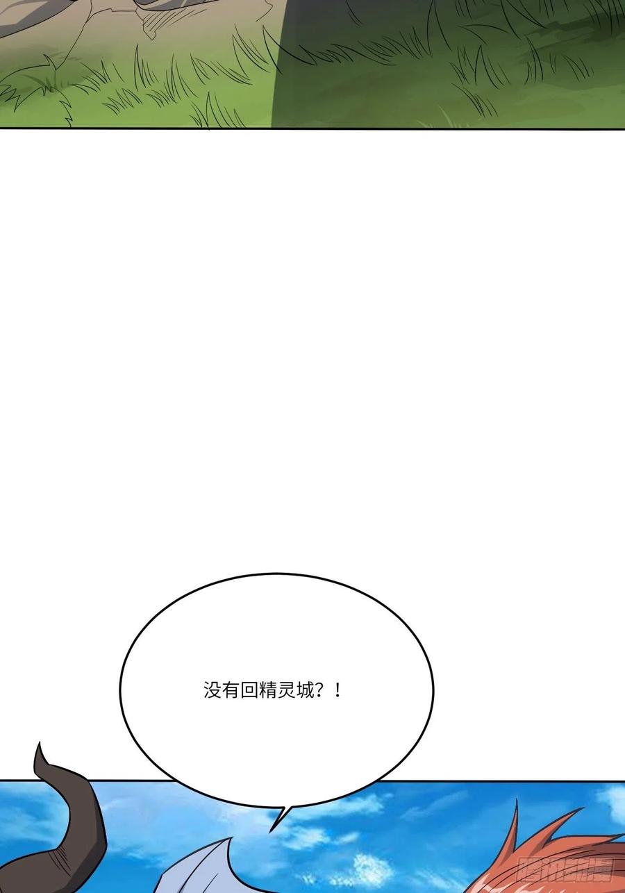 《高能来袭》漫画最新章节115曲线救国免费下拉式在线观看章节第【53】张图片