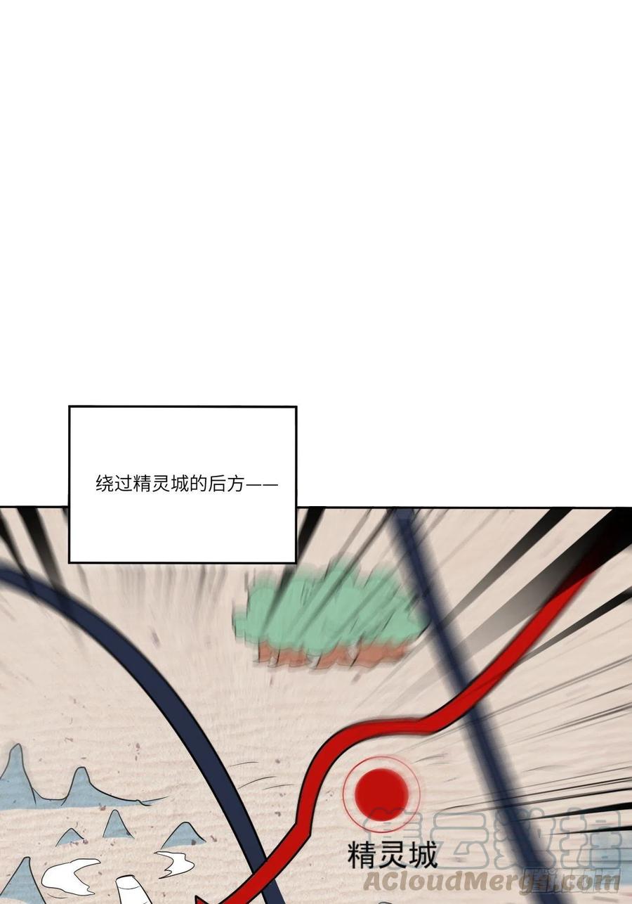 《高能来袭》漫画最新章节115曲线救国免费下拉式在线观看章节第【58】张图片