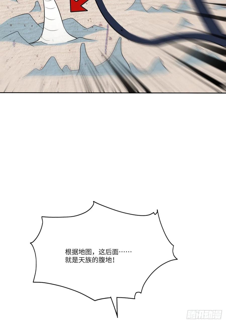 《高能来袭》漫画最新章节115曲线救国免费下拉式在线观看章节第【59】张图片