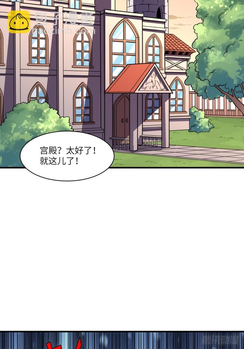 《高能来袭》漫画最新章节116跳进黄河洗不清免费下拉式在线观看章节第【11】张图片