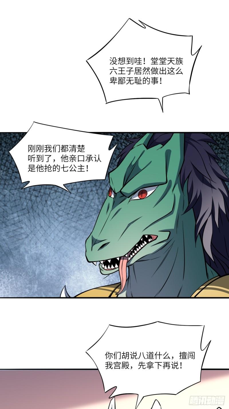 《高能来袭》漫画最新章节116跳进黄河洗不清免费下拉式在线观看章节第【37】张图片