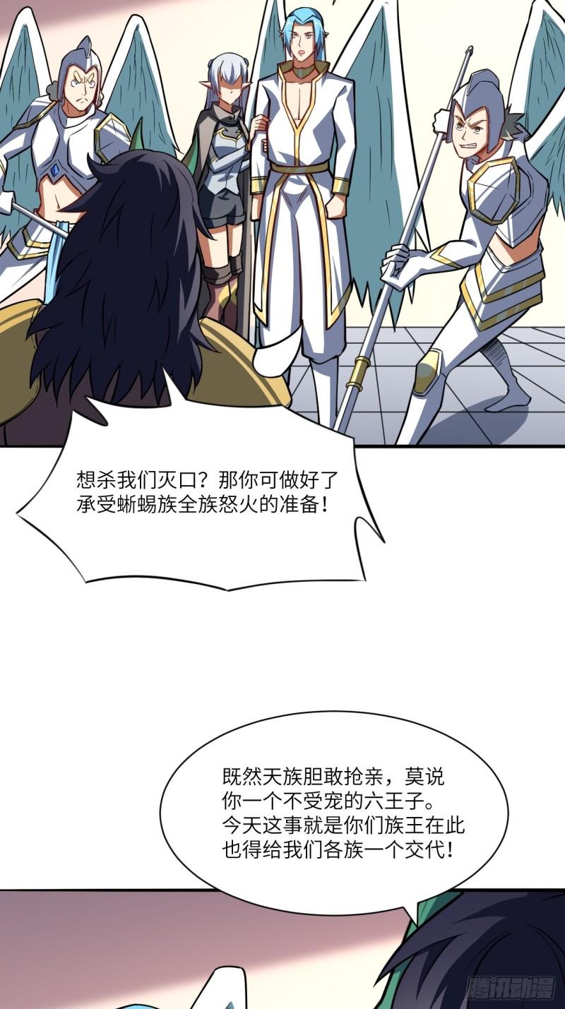 《高能来袭》漫画最新章节116跳进黄河洗不清免费下拉式在线观看章节第【38】张图片