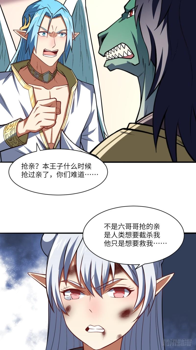 《高能来袭》漫画最新章节116跳进黄河洗不清免费下拉式在线观看章节第【39】张图片