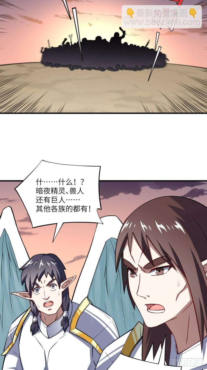 《高能来袭》漫画最新章节116跳进黄河洗不清免费下拉式在线观看章节第【4】张图片