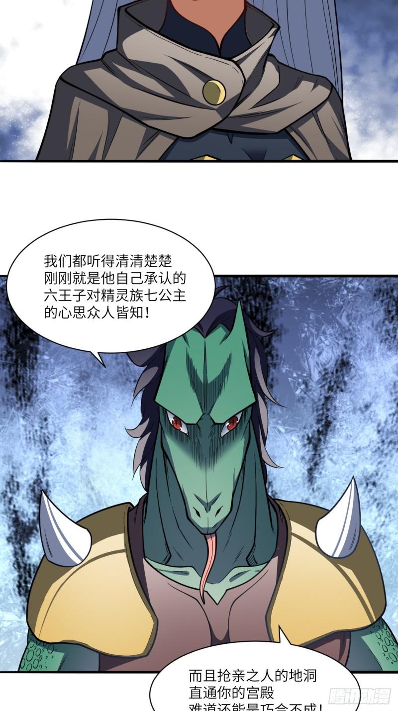 《高能来袭》漫画最新章节116跳进黄河洗不清免费下拉式在线观看章节第【40】张图片