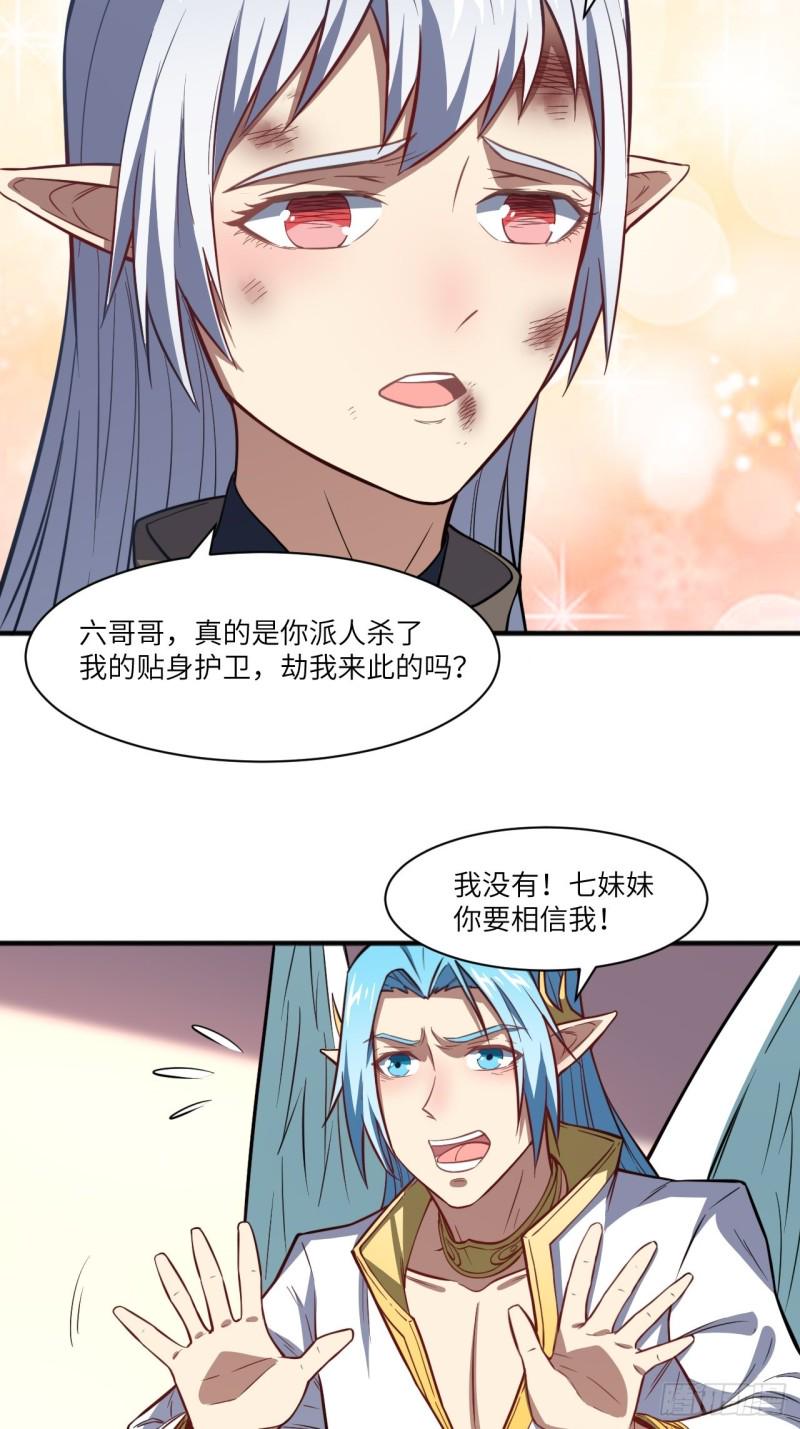 《高能来袭》漫画最新章节116跳进黄河洗不清免费下拉式在线观看章节第【44】张图片