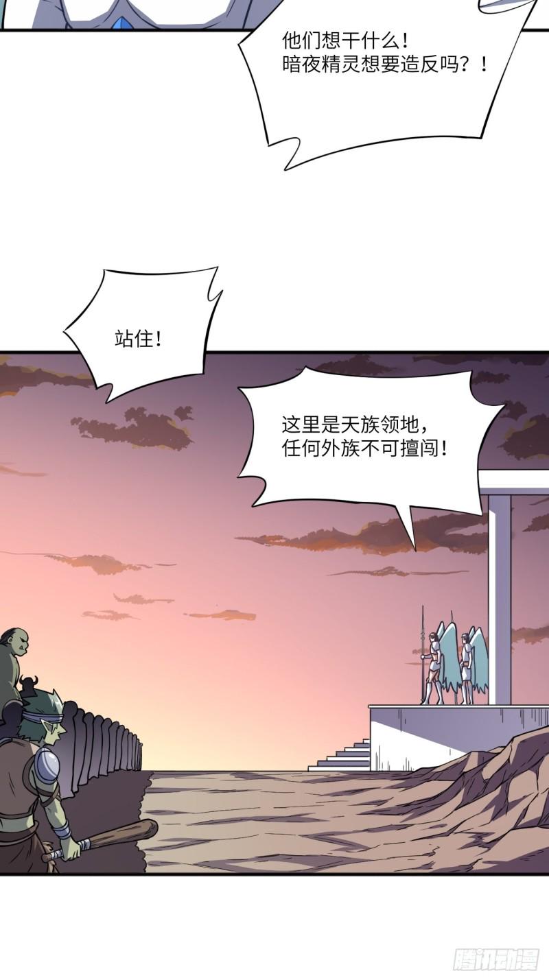 《高能来袭》漫画最新章节116跳进黄河洗不清免费下拉式在线观看章节第【5】张图片