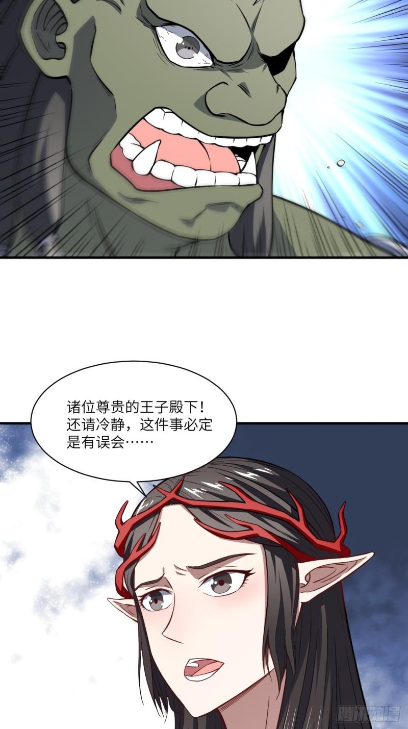 《高能来袭》漫画最新章节116跳进黄河洗不清免费下拉式在线观看章节第【7】张图片