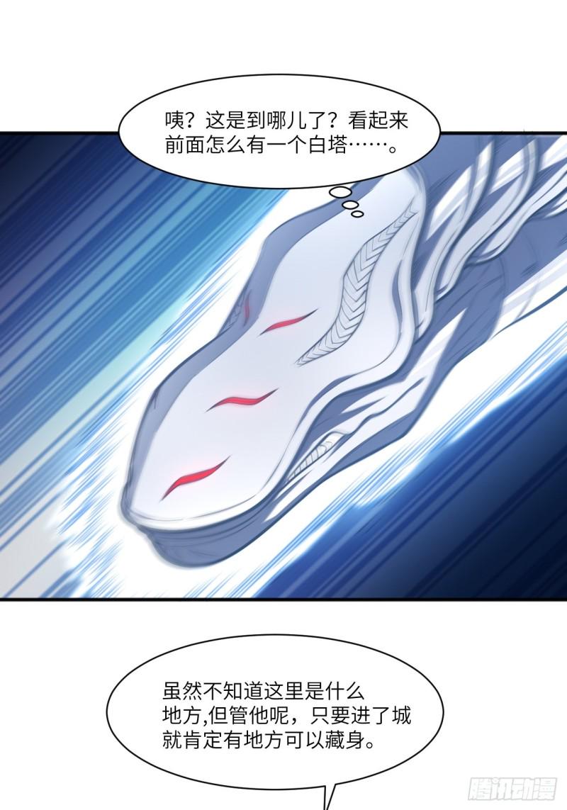 《高能来袭》漫画最新章节116跳进黄河洗不清免费下拉式在线观看章节第【9】张图片