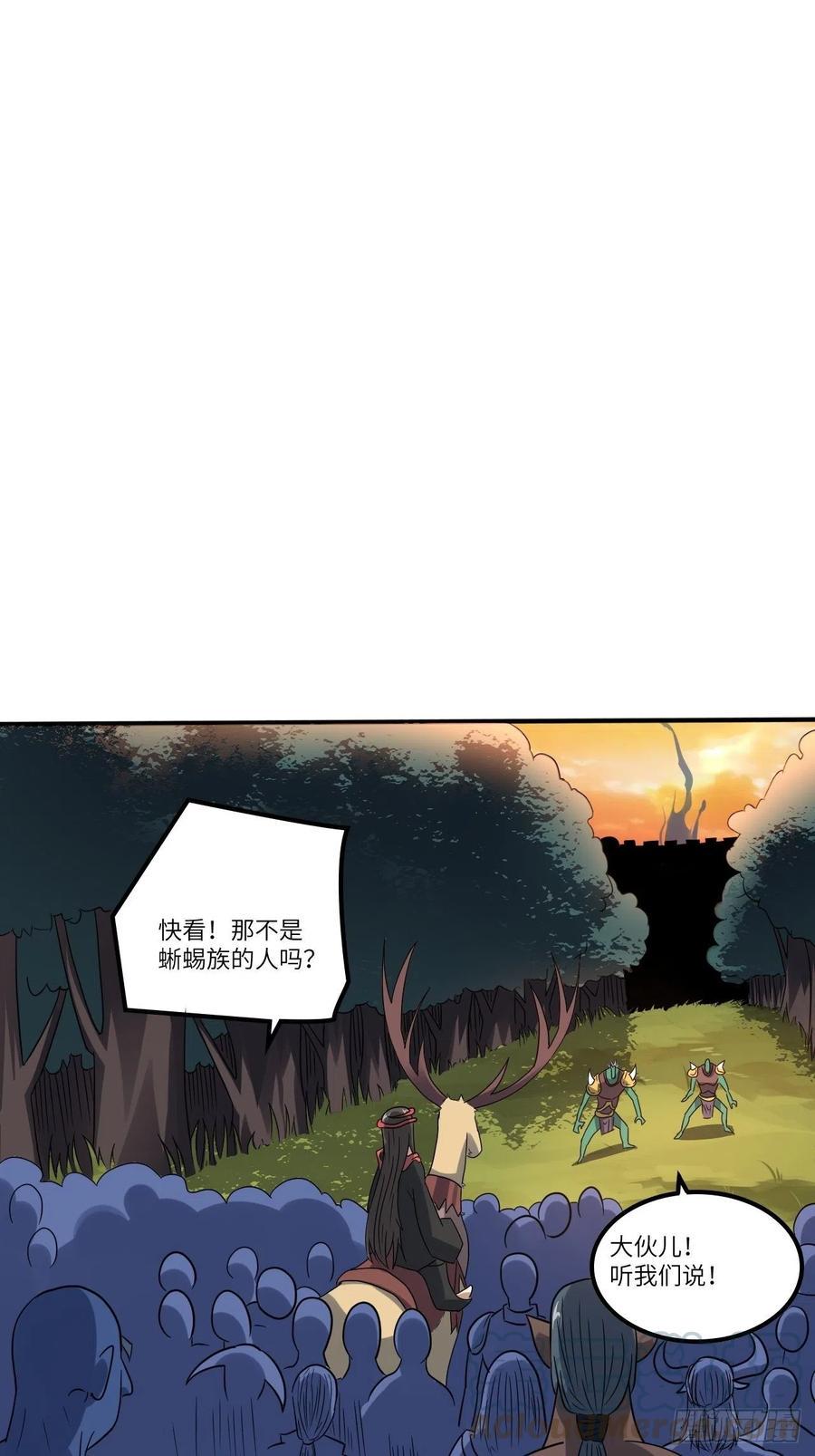 《高能来袭》漫画最新章节117混乱升级 大战爆发免费下拉式在线观看章节第【10】张图片