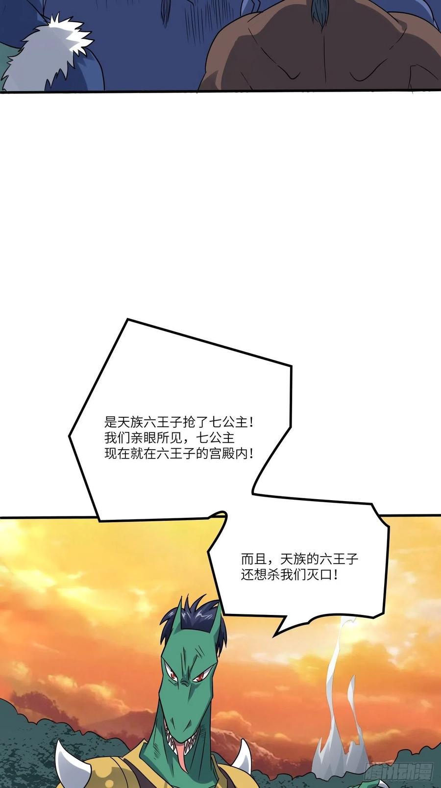 《高能来袭》漫画最新章节117混乱升级 大战爆发免费下拉式在线观看章节第【11】张图片