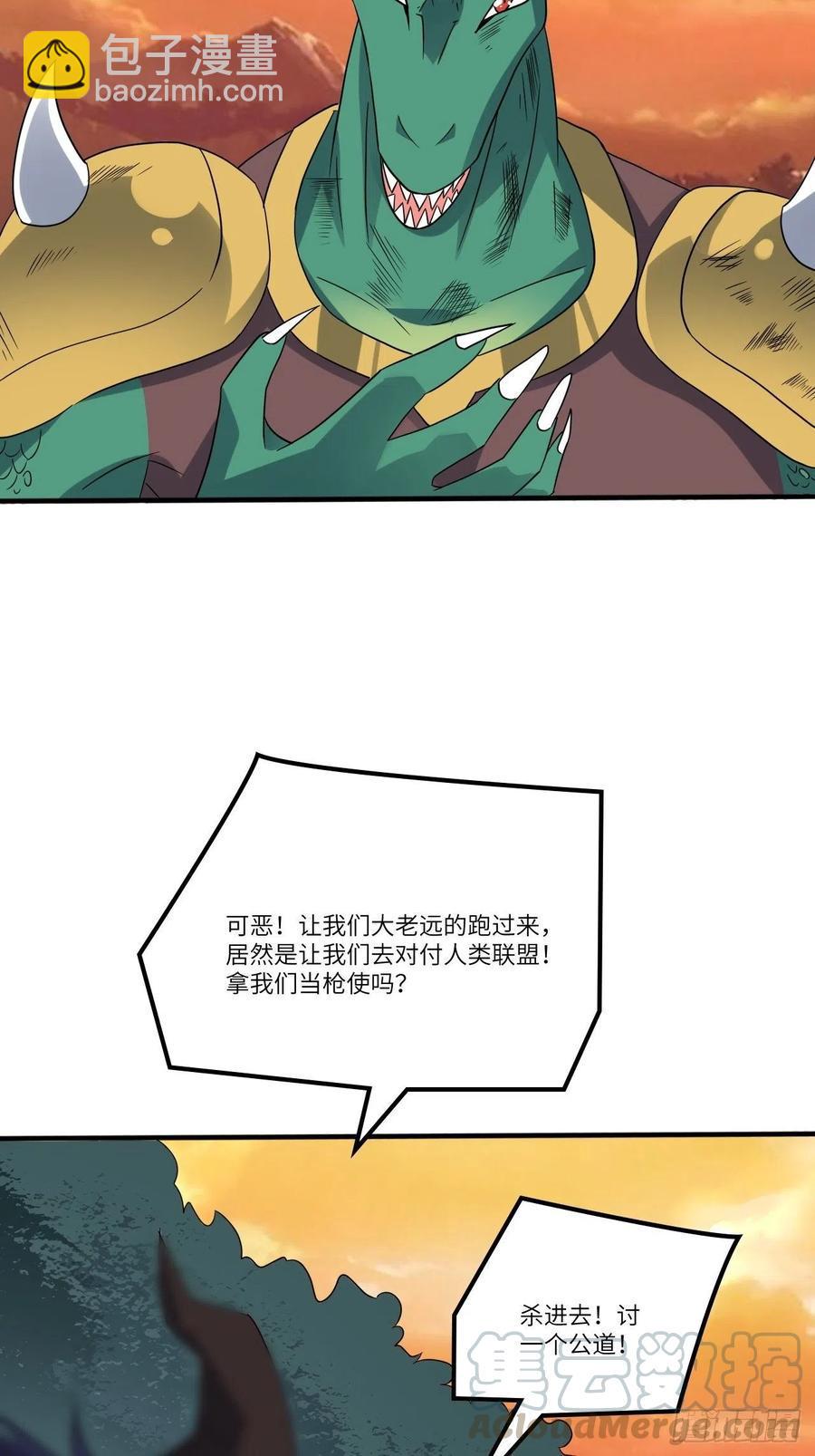 《高能来袭》漫画最新章节117混乱升级 大战爆发免费下拉式在线观看章节第【13】张图片