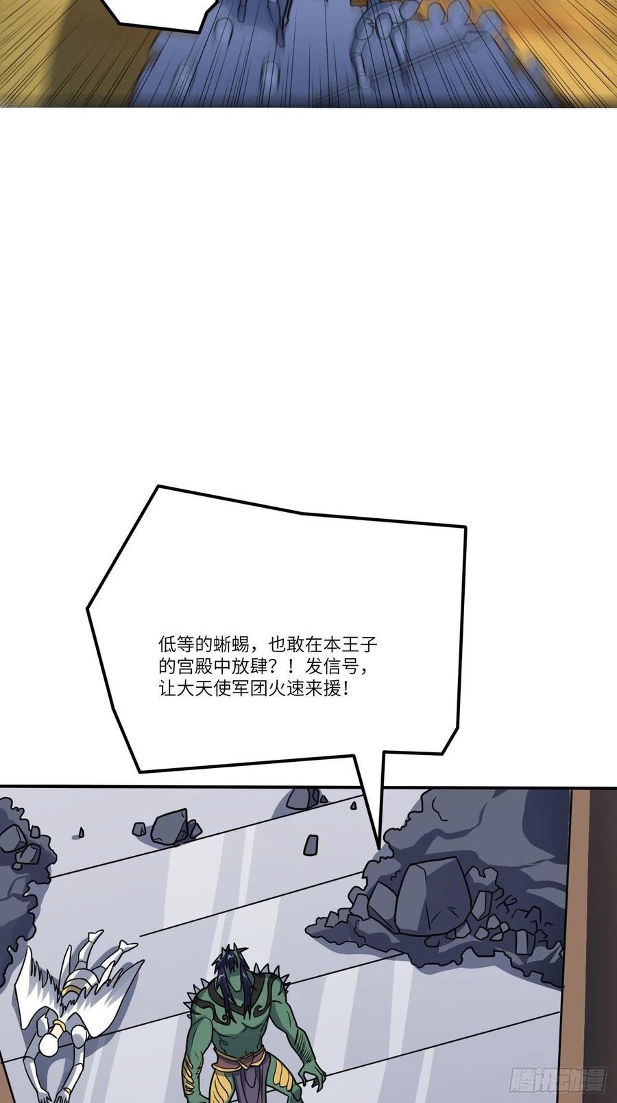 《高能来袭》漫画最新章节117混乱升级 大战爆发免费下拉式在线观看章节第【27】张图片