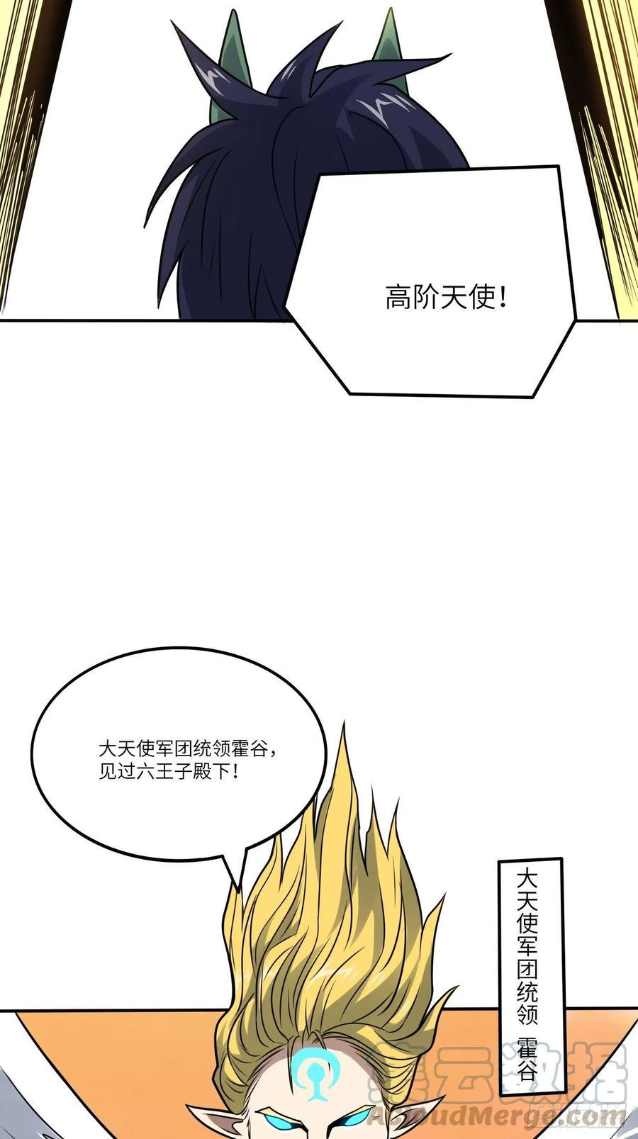 《高能来袭》漫画最新章节117混乱升级 大战爆发免费下拉式在线观看章节第【31】张图片