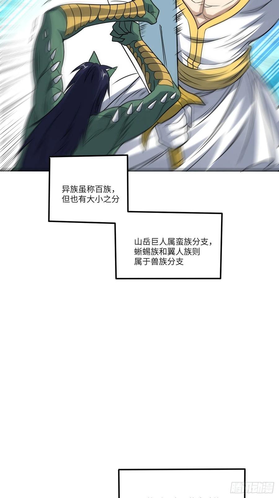 《高能来袭》漫画最新章节117混乱升级 大战爆发免费下拉式在线观看章节第【35】张图片