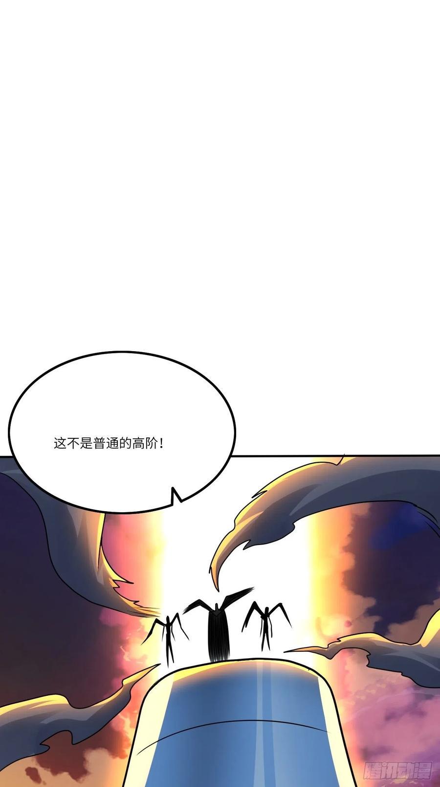 《高能来袭》漫画最新章节117混乱升级 大战爆发免费下拉式在线观看章节第【44】张图片