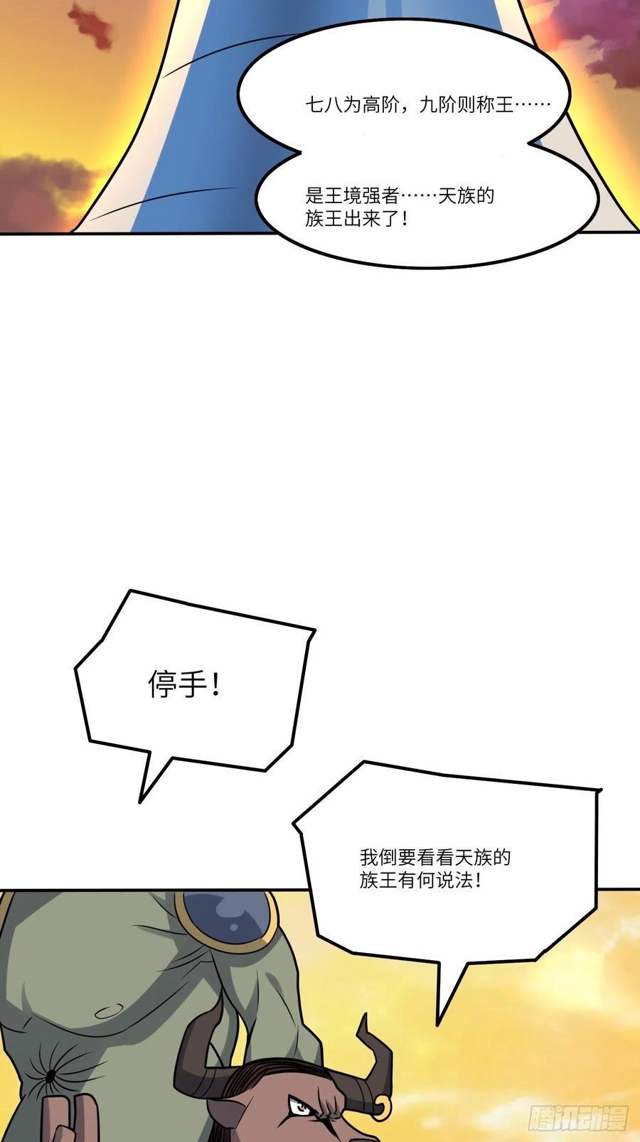 《高能来袭》漫画最新章节117混乱升级 大战爆发免费下拉式在线观看章节第【45】张图片