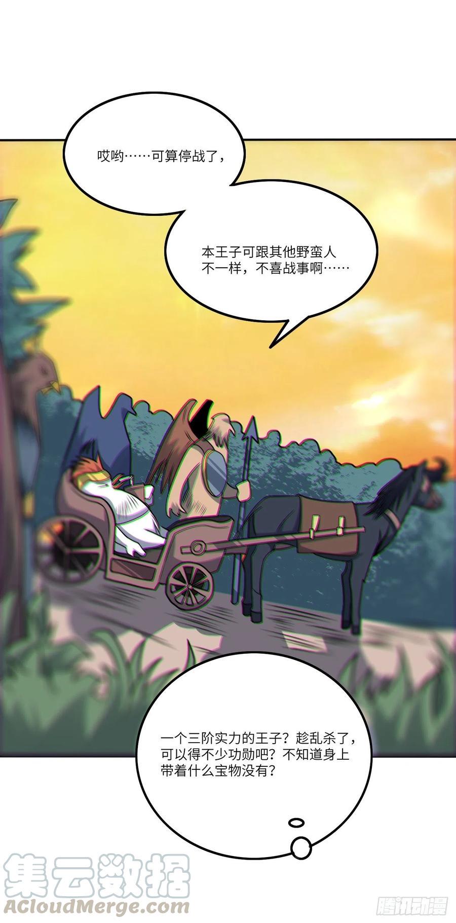 《高能来袭》漫画最新章节117混乱升级 大战爆发免费下拉式在线观看章节第【49】张图片