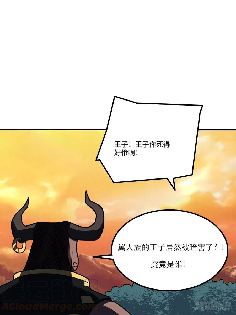 《高能来袭》漫画最新章节117混乱升级 大战爆发免费下拉式在线观看章节第【55】张图片