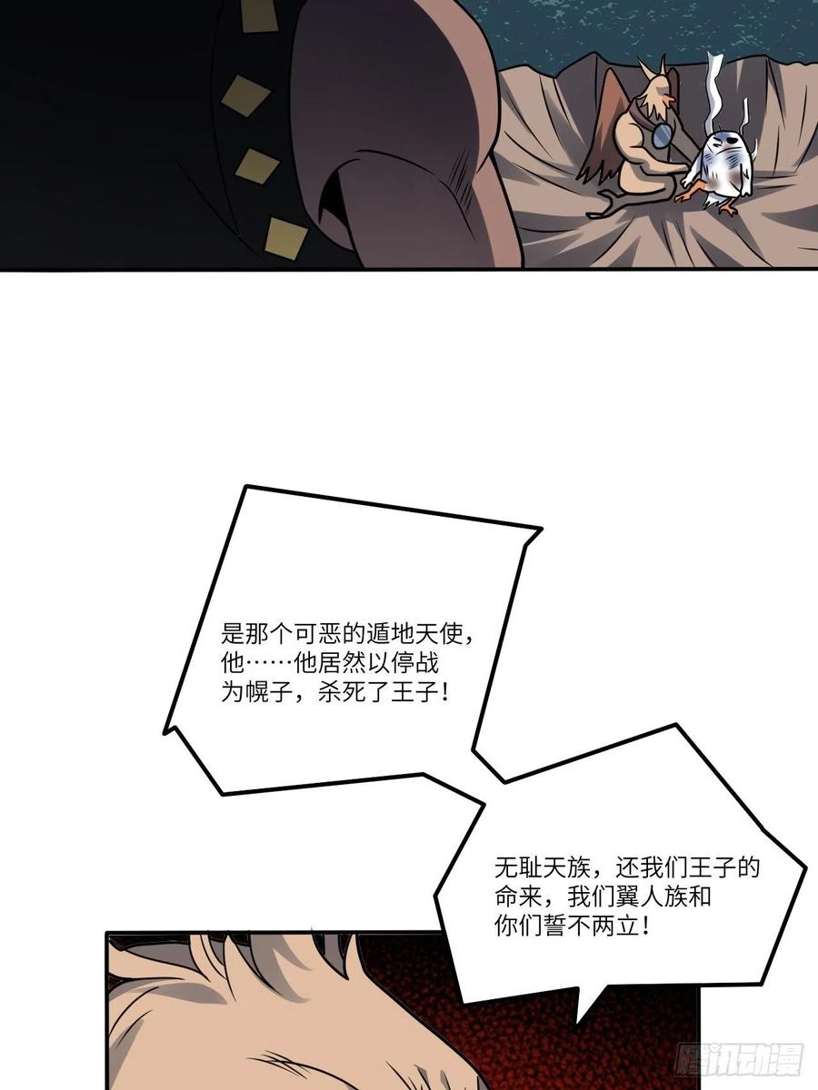 《高能来袭》漫画最新章节117混乱升级 大战爆发免费下拉式在线观看章节第【56】张图片