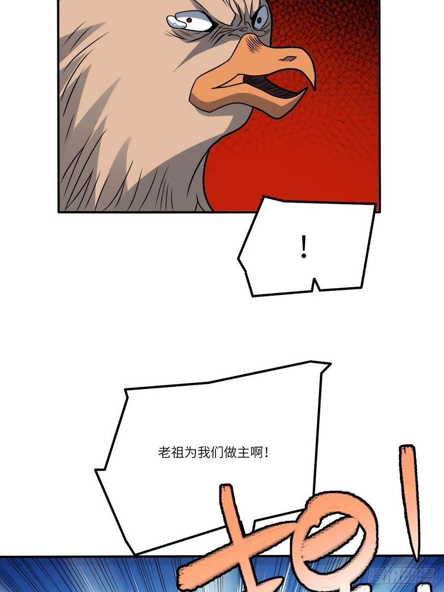 《高能来袭》漫画最新章节117混乱升级 大战爆发免费下拉式在线观看章节第【57】张图片