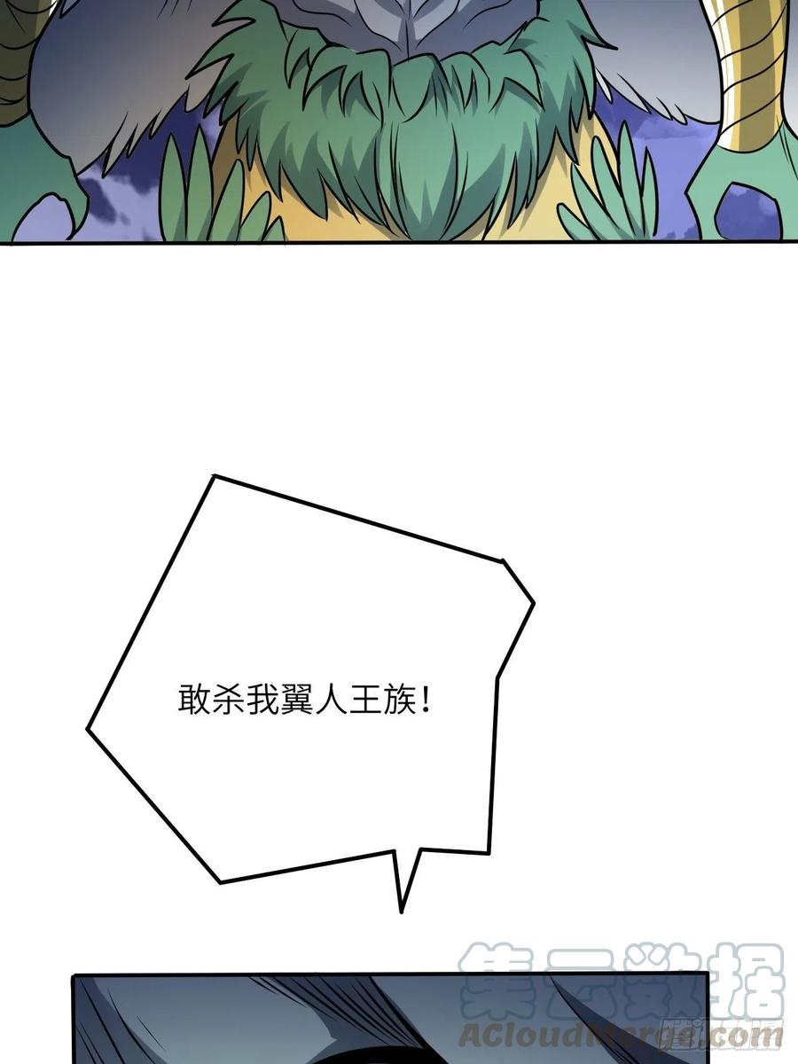 《高能来袭》漫画最新章节117混乱升级 大战爆发免费下拉式在线观看章节第【64】张图片