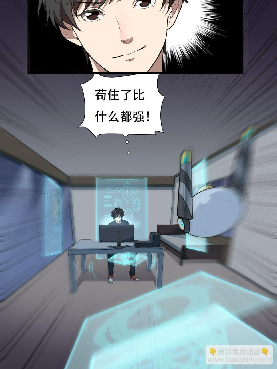 《高能来袭》漫画最新章节011磁堆免费下拉式在线观看章节第【13】张图片