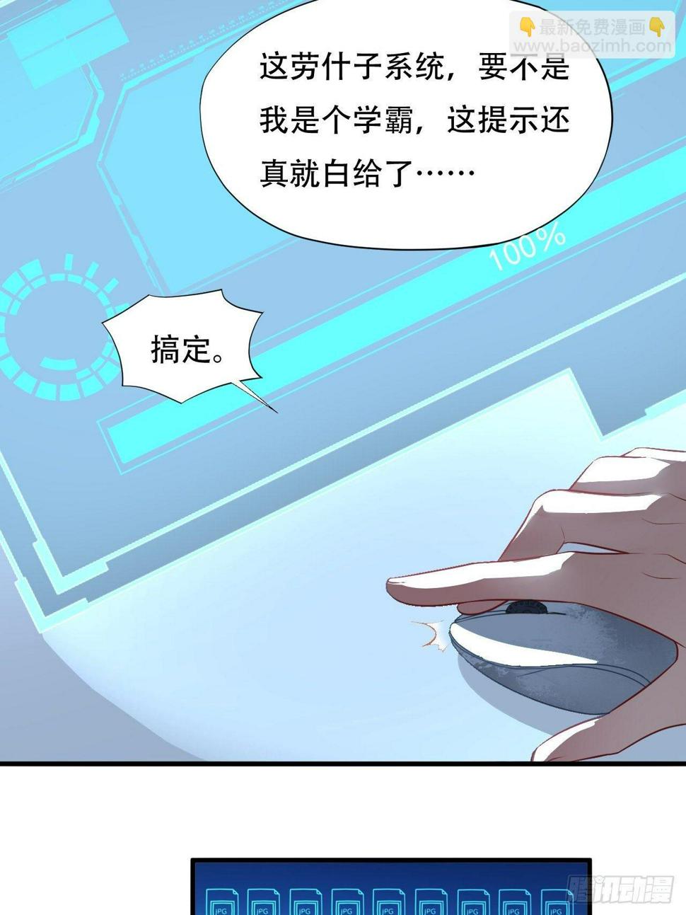 《高能来袭》漫画最新章节011磁堆免费下拉式在线观看章节第【21】张图片