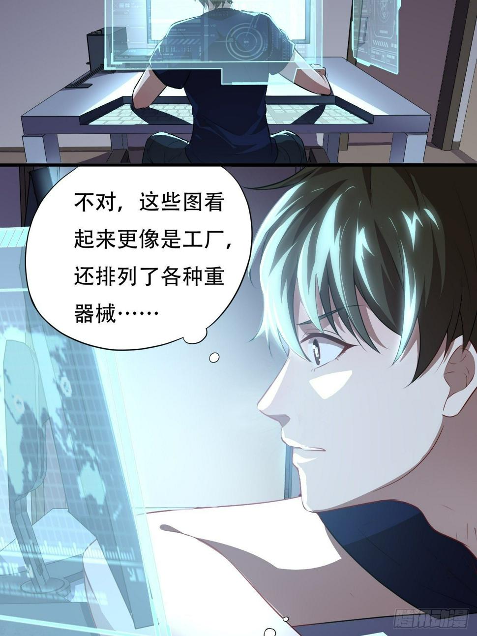 《高能来袭》漫画最新章节011磁堆免费下拉式在线观看章节第【23】张图片