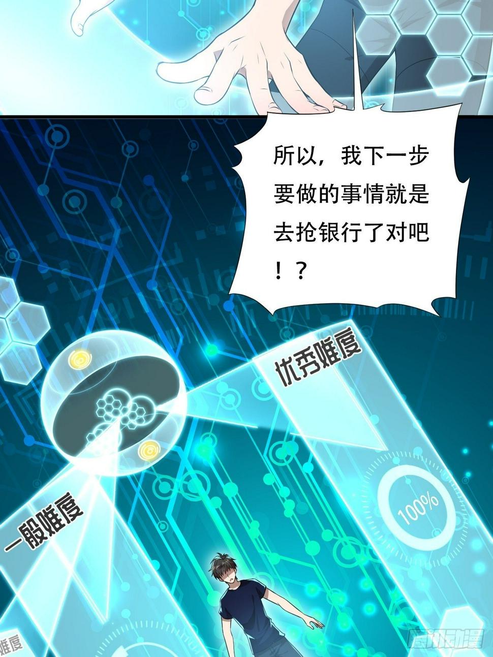 《高能来袭》漫画最新章节011磁堆免费下拉式在线观看章节第【3】张图片