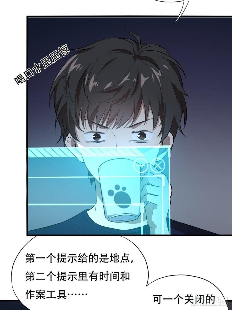 《高能来袭》漫画最新章节011磁堆免费下拉式在线观看章节第【33】张图片