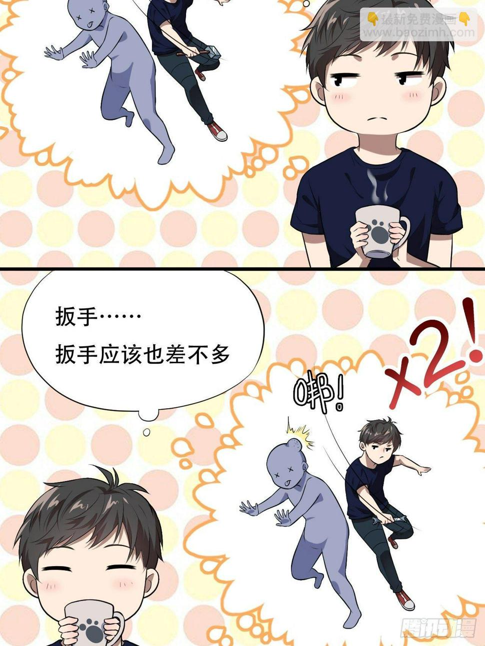 《高能来袭》漫画最新章节011磁堆免费下拉式在线观看章节第【36】张图片