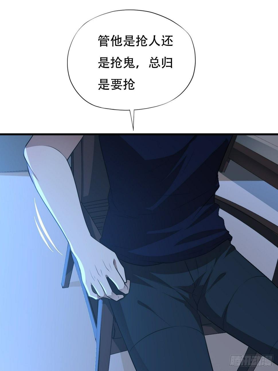 《高能来袭》漫画最新章节011磁堆免费下拉式在线观看章节第【38】张图片