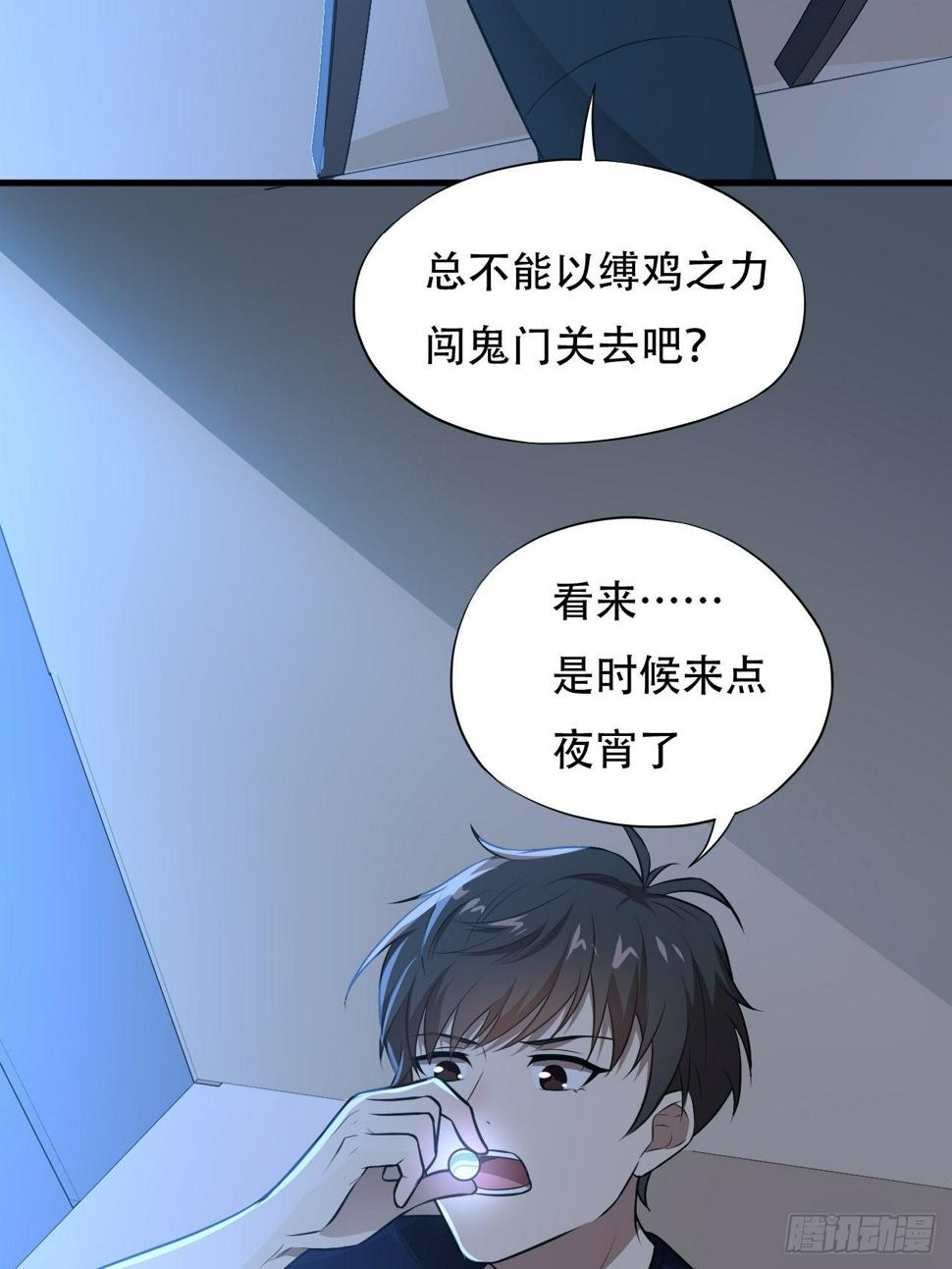 《高能来袭》漫画最新章节011磁堆免费下拉式在线观看章节第【39】张图片