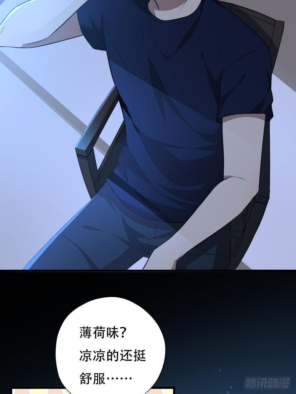 《高能来袭》漫画最新章节011磁堆免费下拉式在线观看章节第【40】张图片