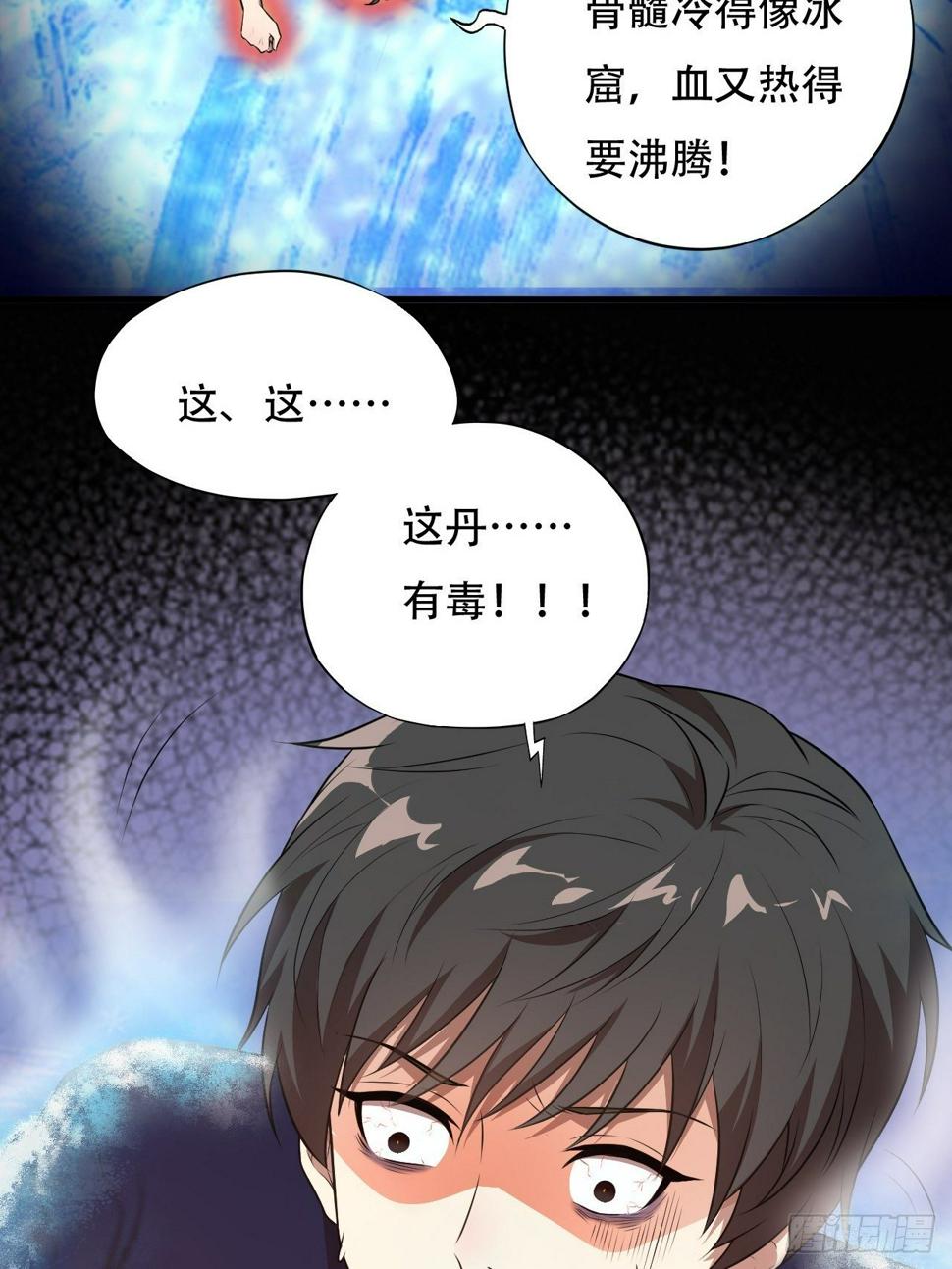 《高能来袭》漫画最新章节011磁堆免费下拉式在线观看章节第【45】张图片